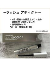 レイ美容室/ラッシュアディクト