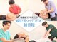 ゆたかバランス整骨院の写真