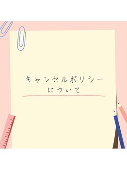 プラスビーセルフ(+b self)/キャンセルポリシー