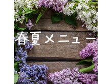 エピーレ(EPiRe:)の雰囲気（お得なクーポンやキャンペーンを実施中♪口コミ10％オフ）