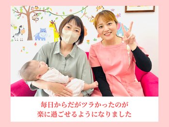 ココロ(COCORO)/産後ママさん