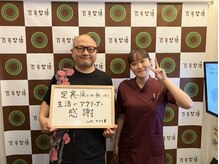 百年整体 小岩院/お客様からの喜びの声