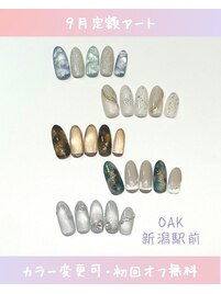 ９月◇定額アートデザイン