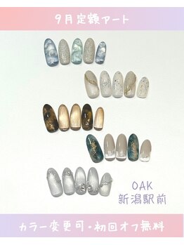 オーク 新潟駅前(OAK)/９月◇定額アートデザイン