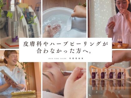ボウ 静岡店(VOEUX)の写真