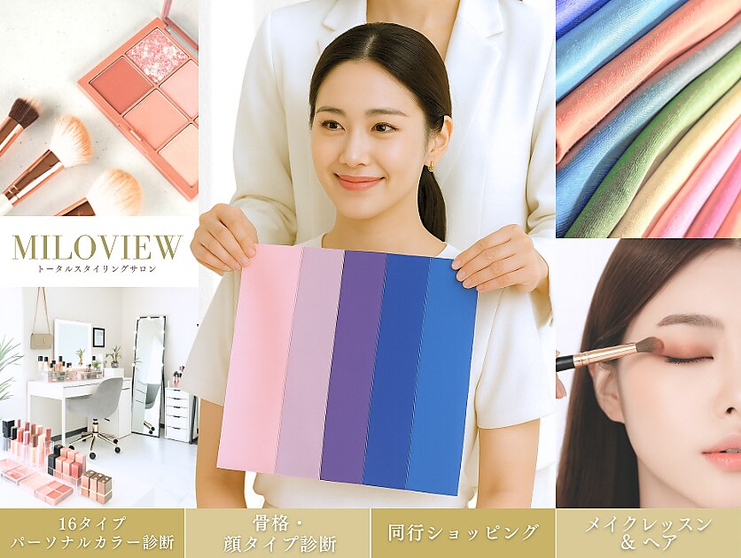 ミラビュー(MILOVIEW)｜ホットペッパービューティー