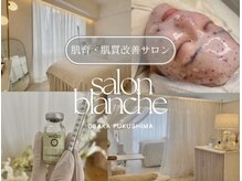 サロンブランシュ(salon BLANCHE)