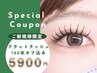 【新規マツエク】最高級フラットラッシュ 140本◆オフ無料◆6400円→5900円
