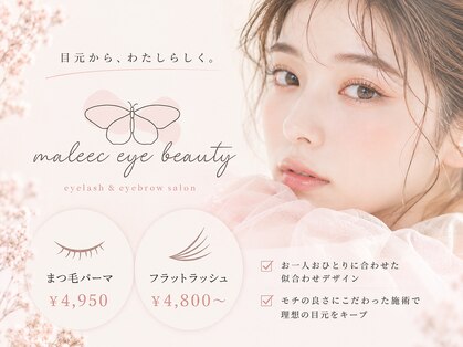 マリークアイビューティー(maleec eye beauty)の写真