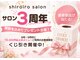 シロイロ(shiroiro)の写真
