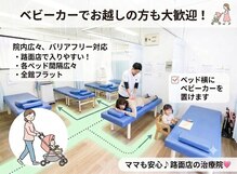 あおば整体院 蕨院