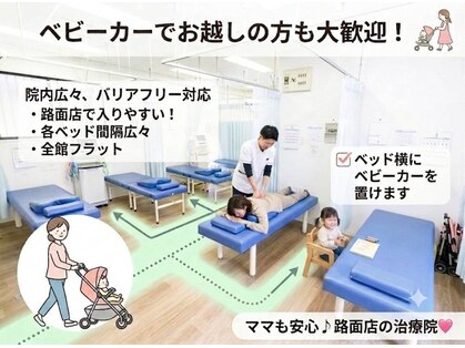 あおば整体院 蕨院の写真
