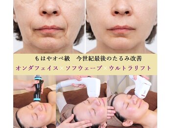ナチュレアンドメディカ(Nature&Medica)の写真/★価格・効果の満足度全国1位★もはやオペ級！今世紀最後、最強のたるみ改善で自分史上最高のリフトアップ