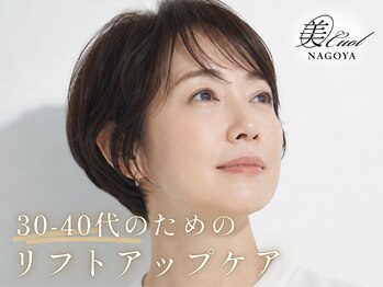 美キュール 栄店(cuol)の写真/【栄/小顔矯正】ヘッドスパ付コルギでほうれい線&たるみケア!リフトアップ&スッキリフェイスラインを実現☆