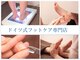 フットブルー 銀座店の写真/女性専用【巻き爪・厚い爪・魚の目・タコ・角質肥厚】足元から整える本格フットケア★美しく健やかな足元へ