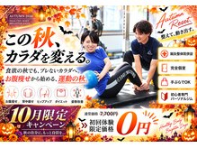 フロージム(FLOW GYM)