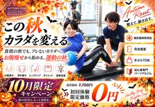 フロージム(FLOW GYM)