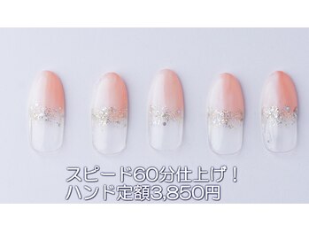 はあとねいる 西川口店/