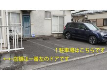 メディカル吉兼整体院/駐車場