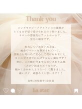 ラ スター 関内店(La star)/お客様からのクチコミのご紹介