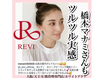 ホワイトアクア 天王寺本店(WHITE AQUA)/ハーブピーリング/大阪/天王寺