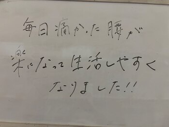 桂東洋鍼灸整骨院/【お客様の声】腰痛