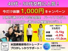 キースタイルフィットネス