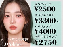 ロアブロウ 高知(LOA-brow)