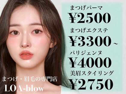 ロアブロウ 高知(LOA-brow)の写真