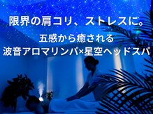 ウルスパ 池袋店(UruSpa)