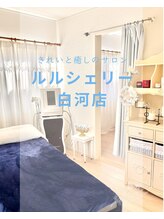 ルルシェリー 白河店/初回施術の流れ