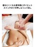 【更年期の為のダイエットスイッチ】リンパケア90分11,000円→10,000円