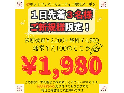 秋田アール整体院の写真