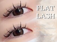 リアンラッシュ 上尾店(Rien Lash)/フラットラッシュ
