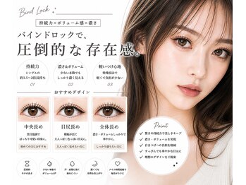 アンド(&)/濃さ×モチ最強!バインドロック