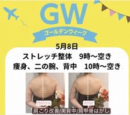 タクボディバランス