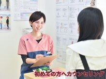 スナオダイエット けやき台(SunaoDiet)/[2]初めての方へカウンセリング