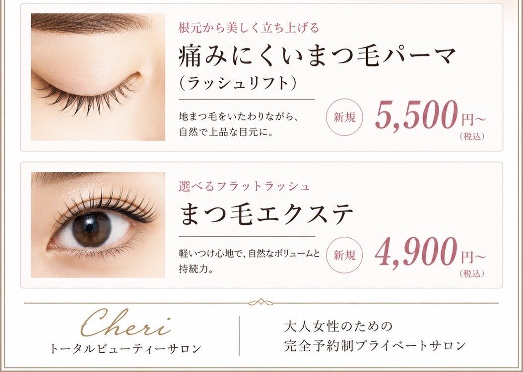 シェリー(Cheri)｜ホットペッパービューティー