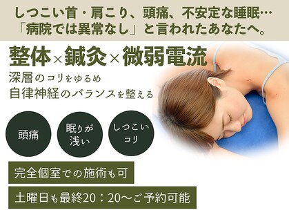 くすのき鍼灸整体院の写真