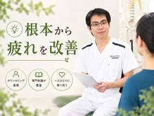 東洋カイロプラクティック わらび西口療術センターの雰囲気（お身体の状態を丁寧にお伺いし、分かりやすくご説明いたします。）