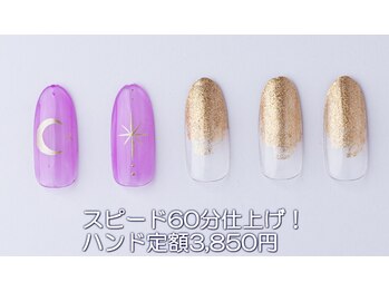 はあとねいる 西川口店/