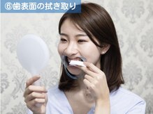 ライトケアサロン 銀座店(Light Care Salon)/セルフホワイトニングの手順