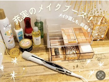 リュクス アイラッシュ アンド ビューティー 横浜店(Luxe eyelash & beauty)/充実のアメニティ お化粧直し◎