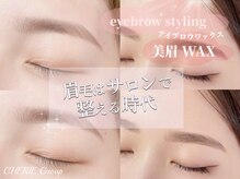 シェリーココ 高槻店(CHERIE coco.)の雰囲気（美眉毛WAXもパーマとセットメニューでお得に♪め）