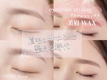 シェリーココ 高槻店(CHERIE coco.)の雰囲気（眉WAXもパーマとセットメニューでお得に♪）