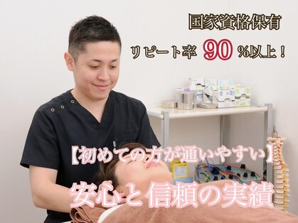 高見鍼灸院 接骨院の写真