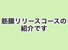 椎名亮 整体院/
