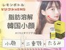 効果NO.1◎韓国小顔【脂肪分解&リフトマシンW効果】レモンボトル/VリフトEMS