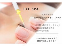 アンドミー 月島店(and me.)の雰囲気（まつげパーマ×幹細胞エイジングケア【アイスパ】ハリコシまつげ）