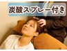 ひんやり炭酸スプレー付ドライヘッドスパ(滞在90分)¥10400→¥7480